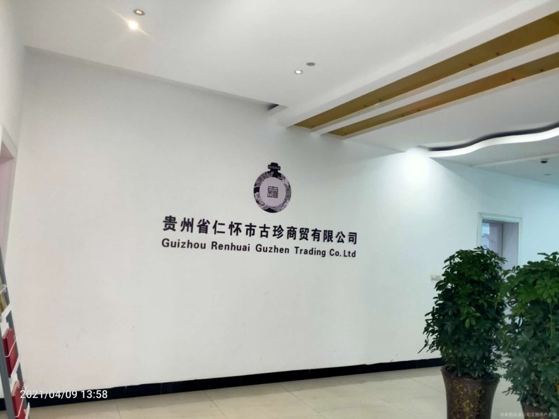 警惕误区：贵州贸易公司的那些困惑